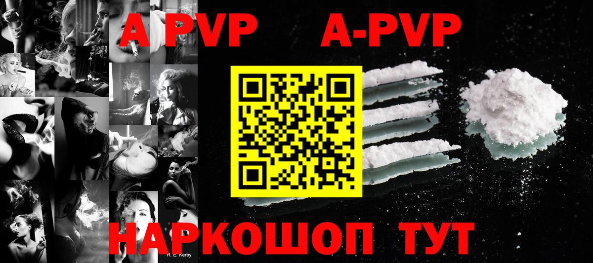 Альфа ПВП мука  Вход с VPN  A-PVP крисы CK  Ивантеевка 