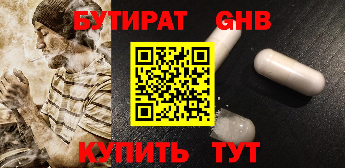 Ивантеевка  Бутират Butirat  Вход с VPN 