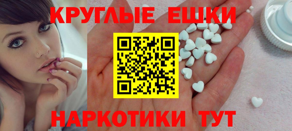 ЭКСТАЗИ 280мг Ивантеевка