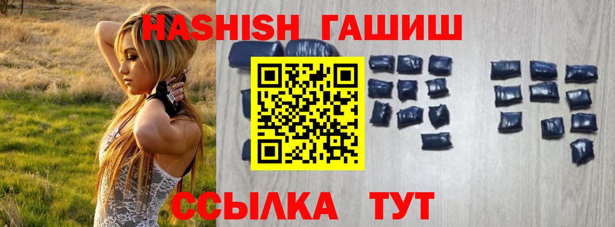 Гашиш  Гашиш убойный  ГАШ убойный  Вход с VPN  Ивантеевка 