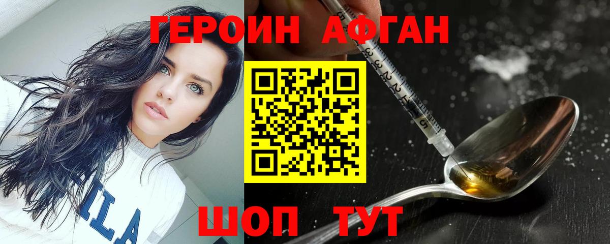 Ивантеевка  Героин VHQ  Вход с VPN 