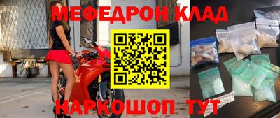 мефедрон мука Ликино-Дулёво