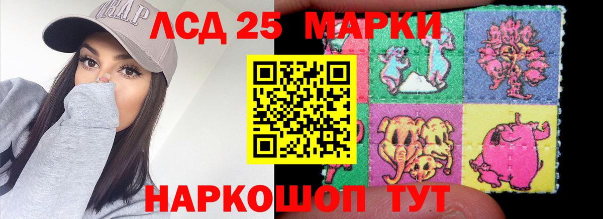 ЛСД экстази ecstasy  Вход с VPN  Ивантеевка 