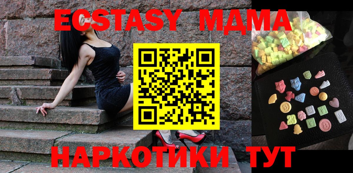 МДМА crystal  МДМА кристаллы  Вход с VPN  МДМА  Ивантеевка 