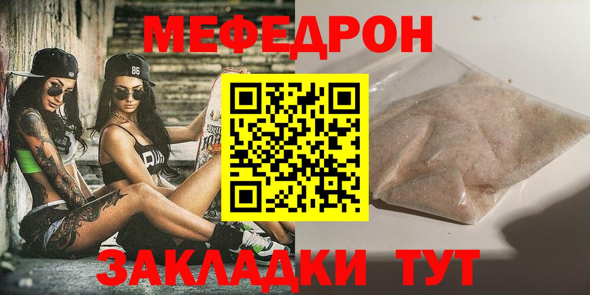 МЕФ мука Ивантеевка