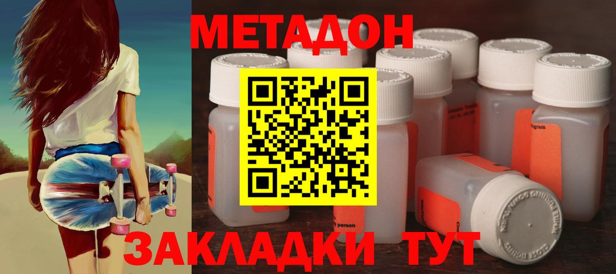 Ивантеевка  Метадон VHQ  Вход с VPN 