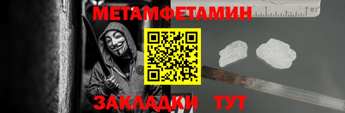 Первитин мет Ивантеевка