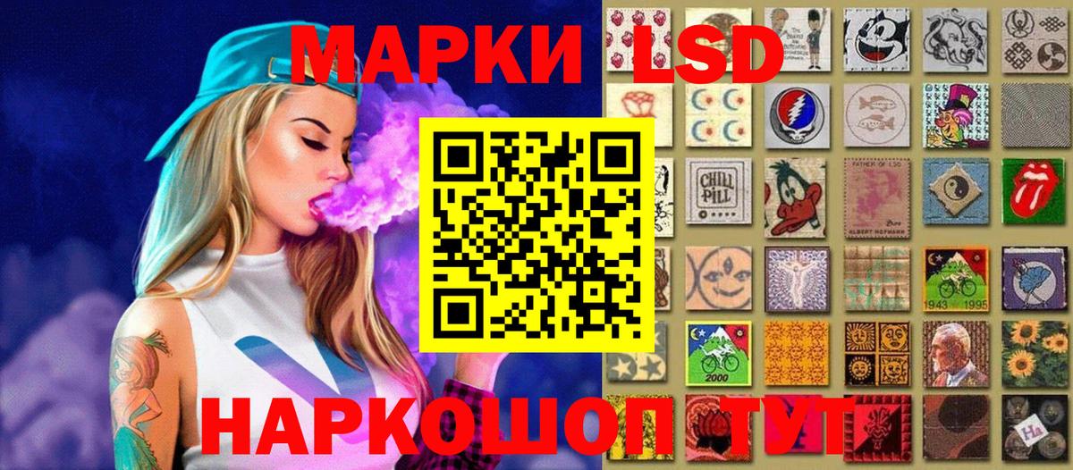Наркотические марки 1,5мг Ивантеевка