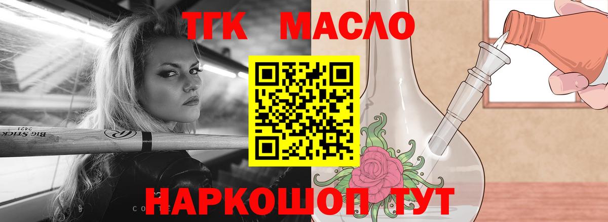 ТГК жижа Ивантеевка